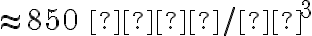 \approx 850 \text{ кг/м}^3